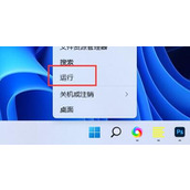 win11动态磁贴恢复详细教程