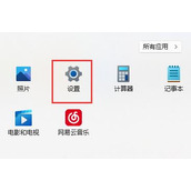 win11找不到共享打印机解决方法