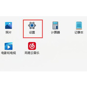 win11无法下载软件解决方法