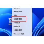 win11连蓝牙耳机声音闷解决方法