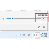 win11蓝牙耳机已连接电脑仍外放解决方法