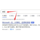 微软官网Win11下载教程