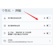 win11开始改成全屏教程