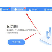 win11驱动安装教程