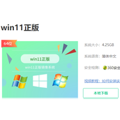 win10升级到win11教程