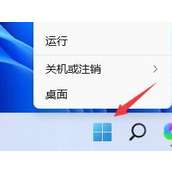 win11关机关不掉