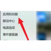 win11怎么卸载软件