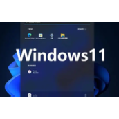 win11需要装杀毒软件吗