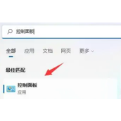 win11共享打印机设置