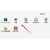 win11设置默认打印机教程