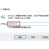 win11桌面图标不见了