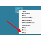 win11无法连接wifi
