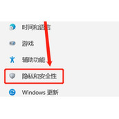 win11家庭版开启远程桌面教程