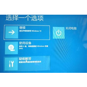 win11无法正常启动电脑解决教程