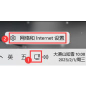 win11microsoft账户登录不上