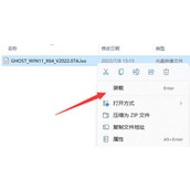 win11强制升级解决方法