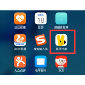 美团外卖怎么让别人代付