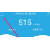 金考典怎么清空做题记录