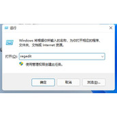 win11任务栏靠右设置教程