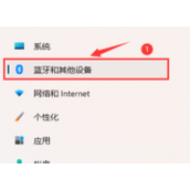 win11打印机共享设置方法