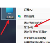 win11分区教程