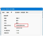 win11硬盘格式mbr还是guid介绍