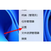 win11设置开机密码