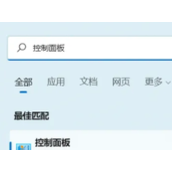 win11如何关闭防火墙