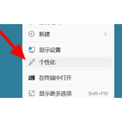 win11任务栏怎么透明