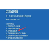 win11开机无法登陆解决方法