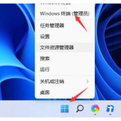 win11关机关不掉解决方法