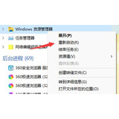 win11任务栏的开始和搜索框点不开解决教程
