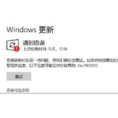 win11更新错误0xc1900101解决教程