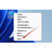 win11把cpu性能调到最佳教程