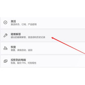win11搜索崩了解决教程