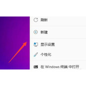 win11调整桌面图标大小教程