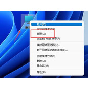 win11磁盘分区恢复回去教程