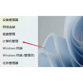 win11输入法切换不出来解决方法