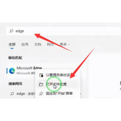 win11浏览器变成360改回来教程