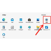 win11启动慢解决方法