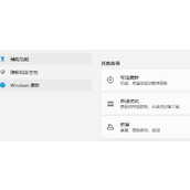 win11返回win10没反应解决方法