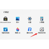 win11闹钟设置教程