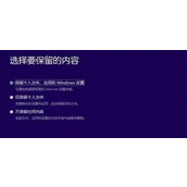dev升级win11会不会保留文件详情