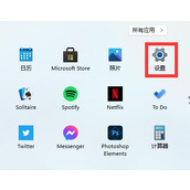 win11英文键盘隐藏方法