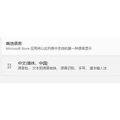 win11打不出汉字解决教程