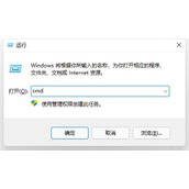 win11用不了天翼校园解决方法
