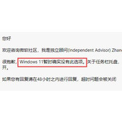 win11任务栏设置不合并方法