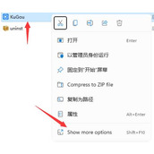 win11快捷应用设置方法