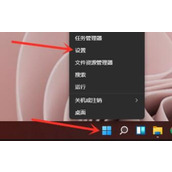 win11启动项设置教程