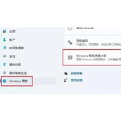 win11安装子系统教程